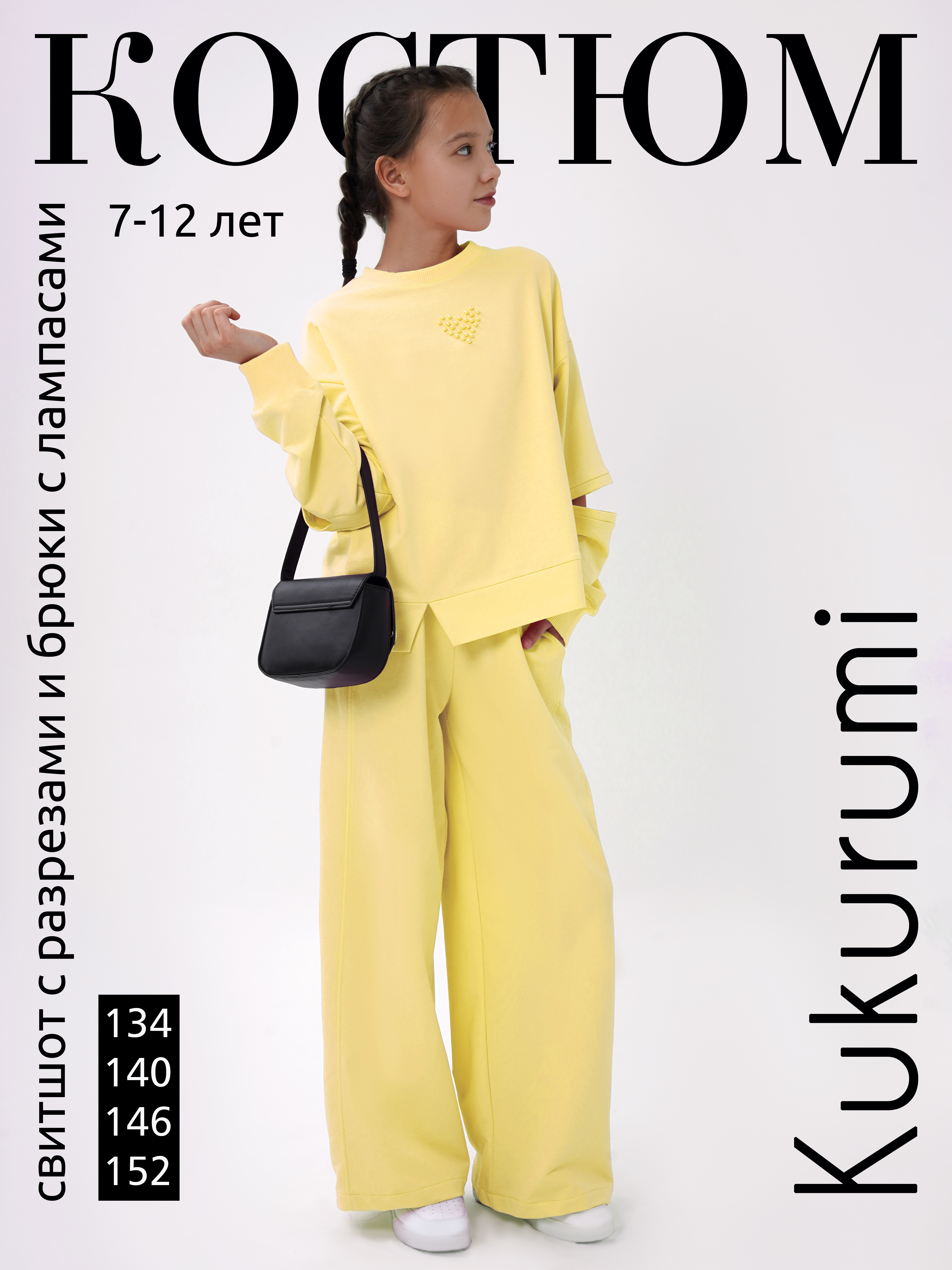 Свитшот и брюки Kukurumi 75/5 - фото 2