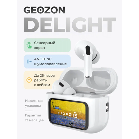 Наушники-вкладыши GEOZON G-S12WHT