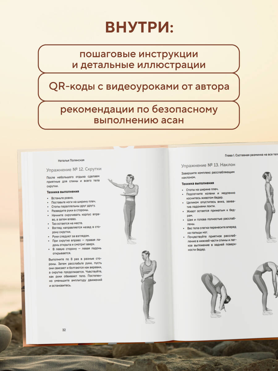 Книга БОМБОРА Йога на все случаи жизни - фото 4