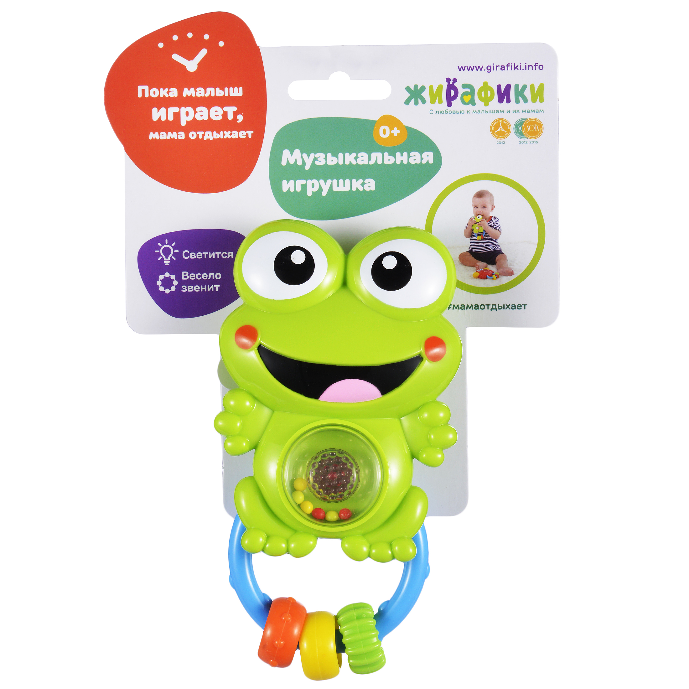 Игрушка Жирафики Лягушонок - фото 6