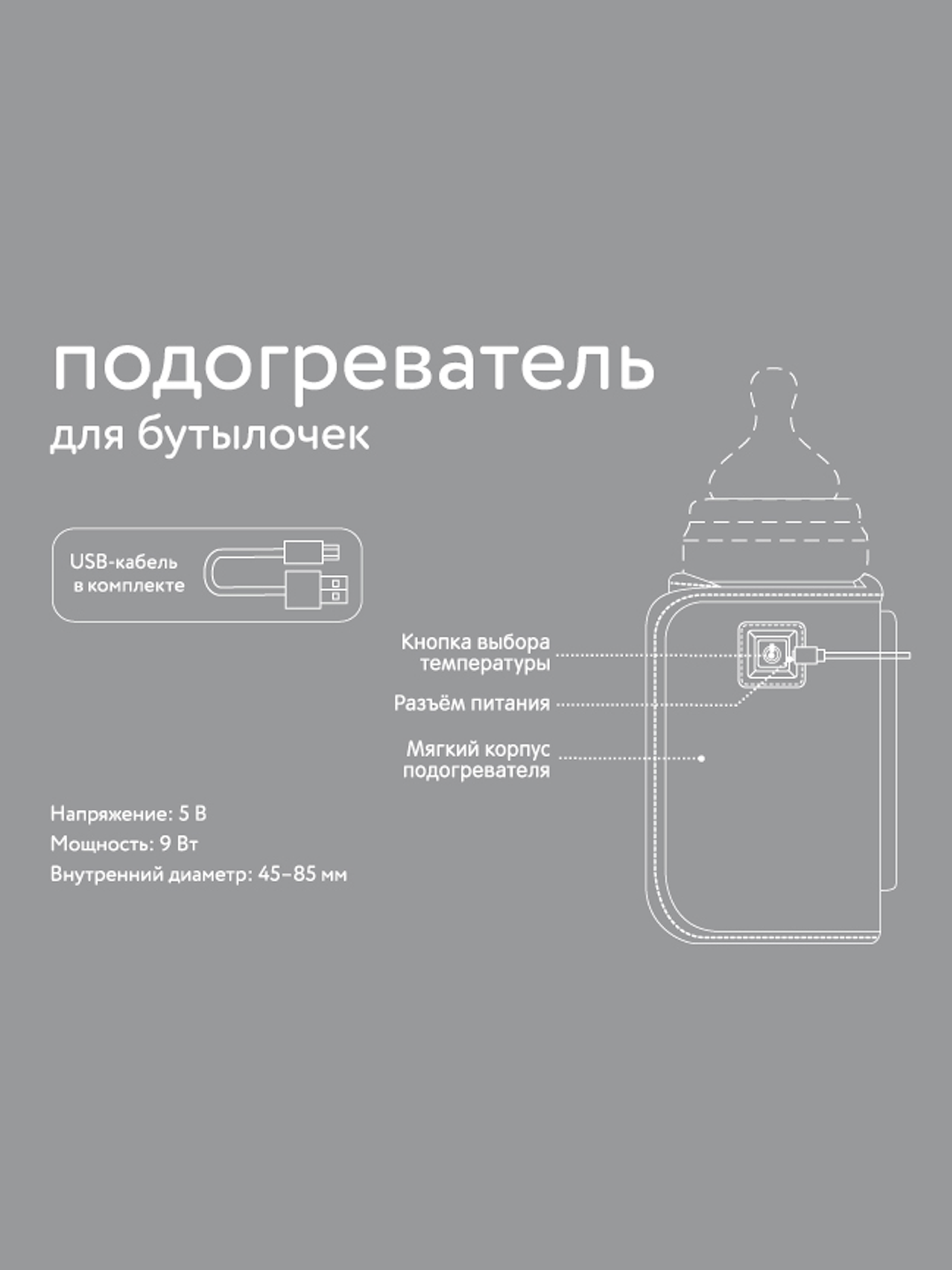 Подогреватель BabyGo USB автомобильный - фото 4