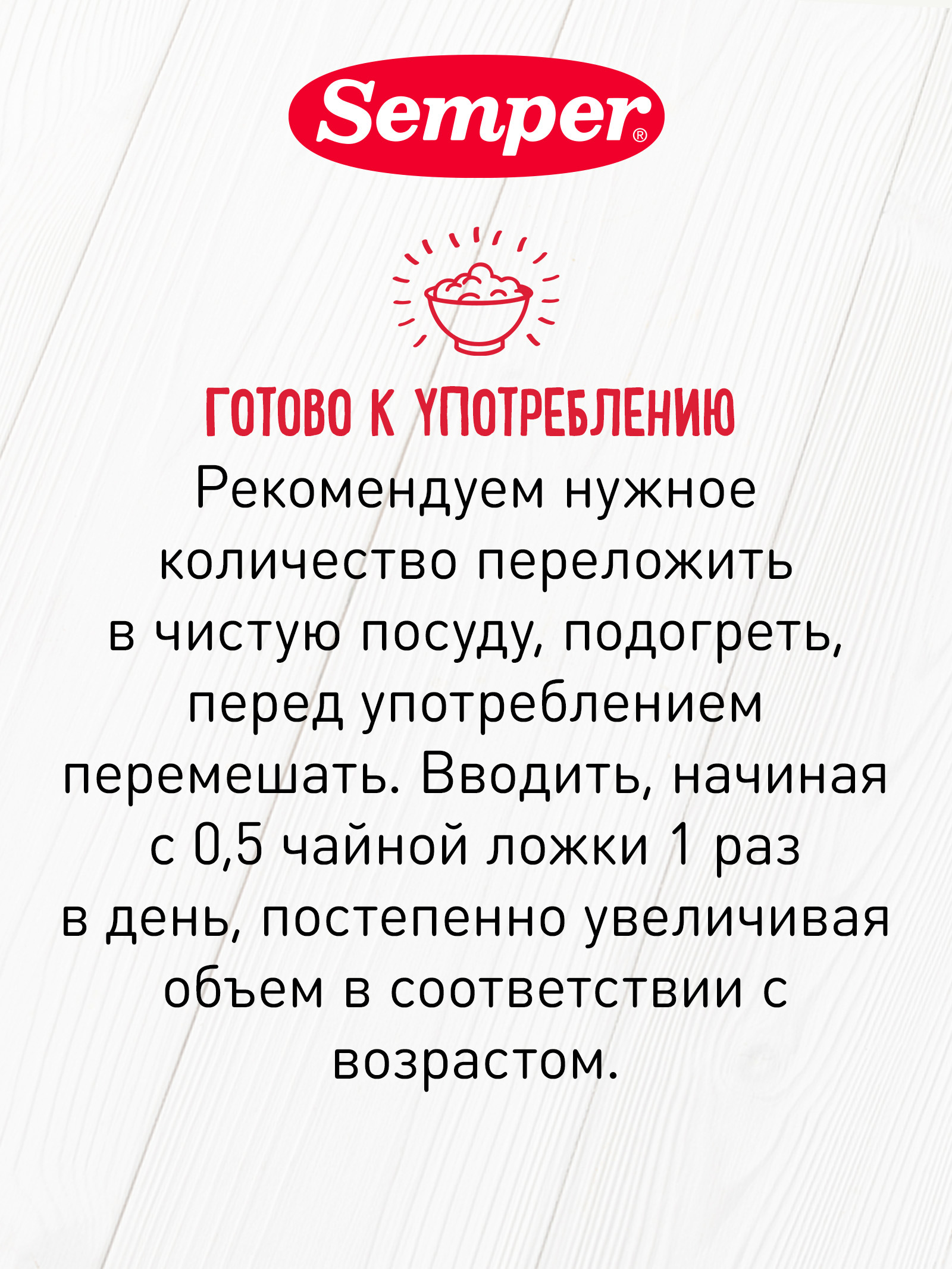 Пюре Semper Груша-банан-морковь с 6 мес 120 г - фото 9