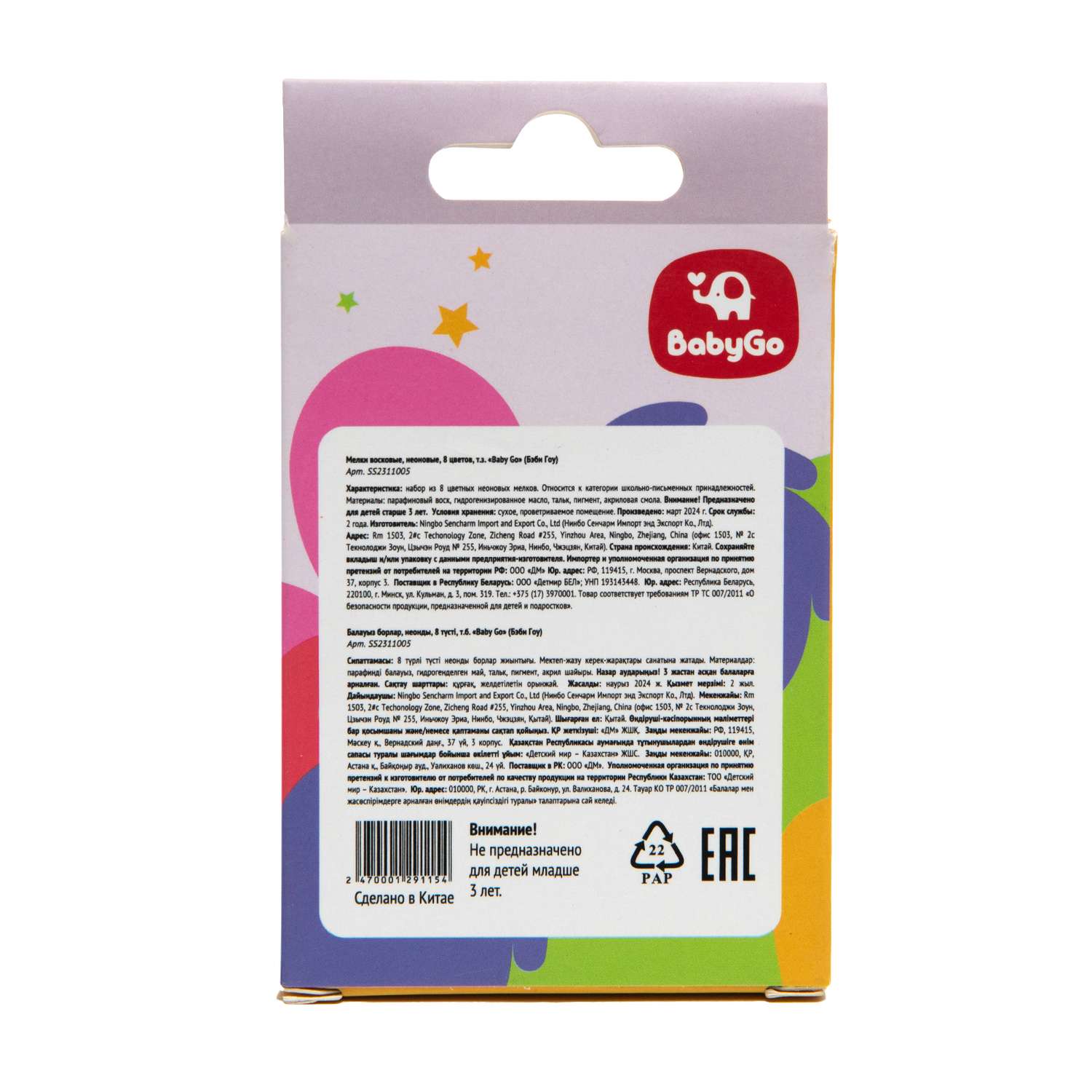 Восковые мелки BabyGo 8 шт. - фото 4