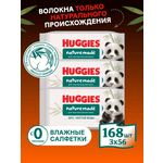 Влажные салфетки Huggies Naturemade Panda 168 шт.