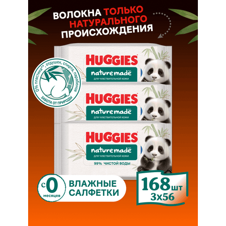 Влажные салфетки Huggies Naturemade Panda 168 шт.