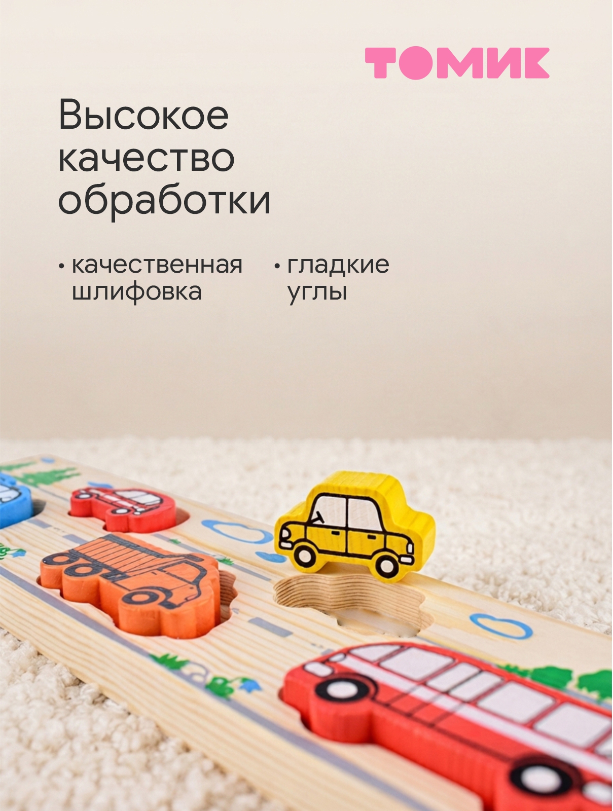 Игрушка Томик рамка-вкладыш Транспорт для ребенка - фото 2