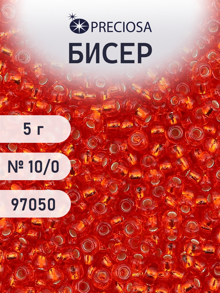 Набор для творчества Preciosa бисер 10/0 5 г цвет 97050 - фото 1