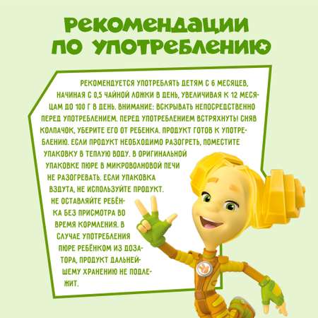 Пюре Фиксики фруктово-ягодное ассорти 90г с 6месяцев