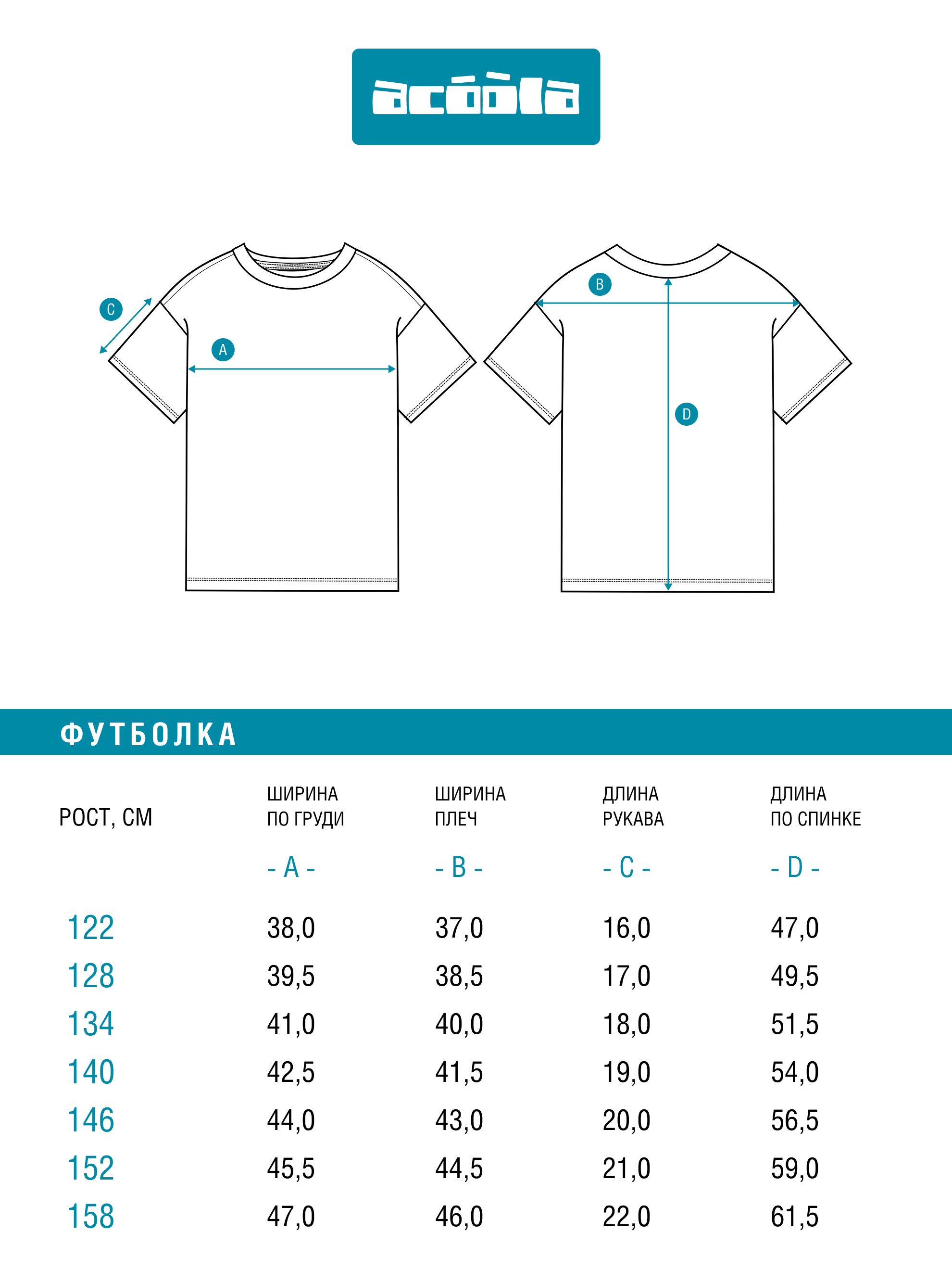 Футболка Acoola 20110510271_0094491 - фото 4