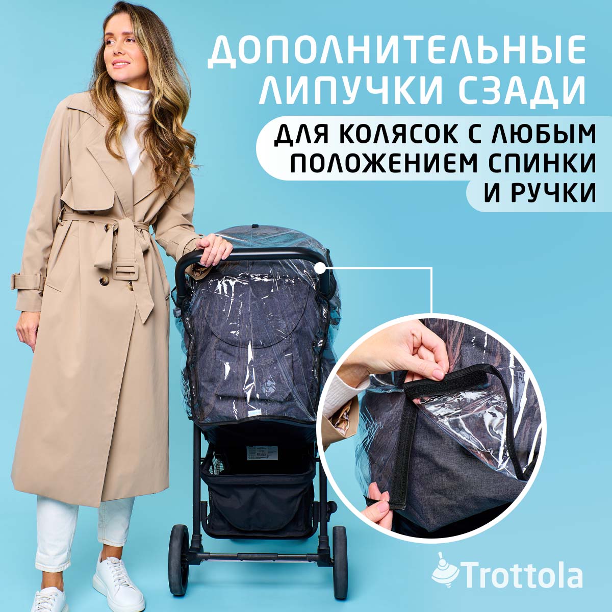 Дождевик Trottola Т015S - фото 6
