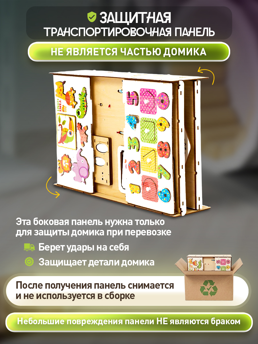 Игрушка tinimini бизиборд Мега - фото 13