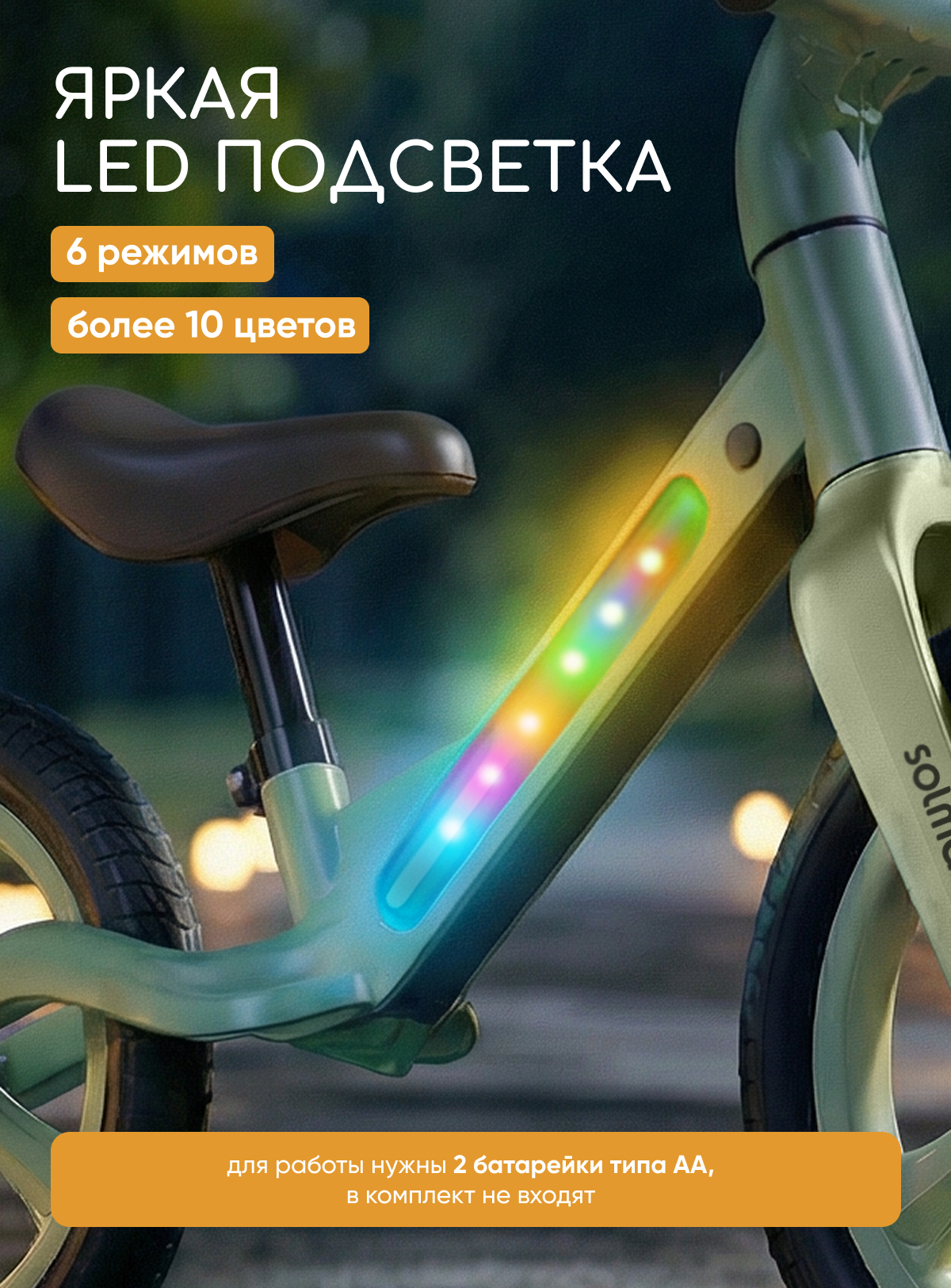 Двухколесный беговел Solmax 12 дюймов - фото 9