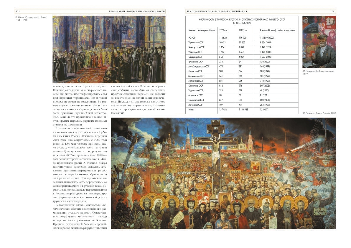 Книга Белый город Русский учебник - фото 8