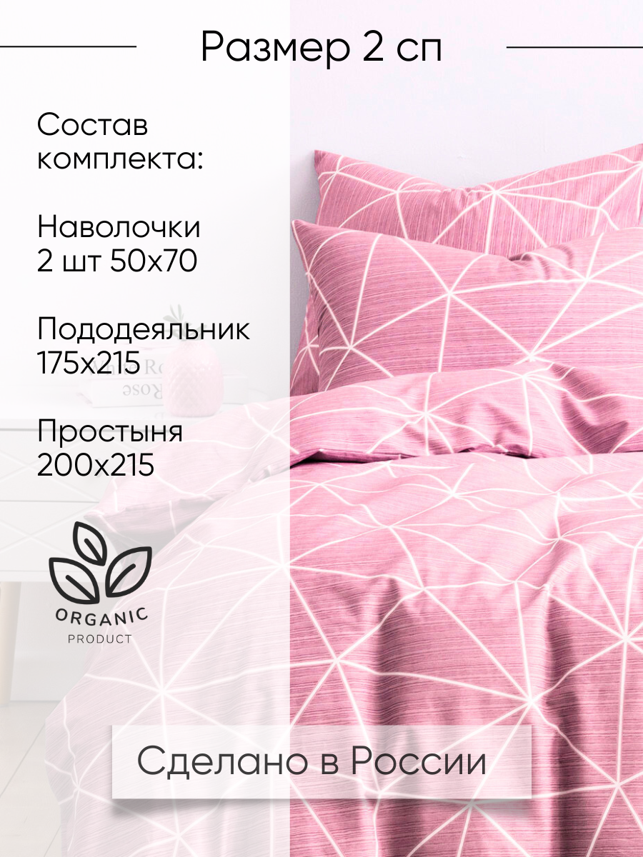 Постельное белье 2 спальное евро Ночь Нежна Грань брусн. наволочки 50х70 - фото 2