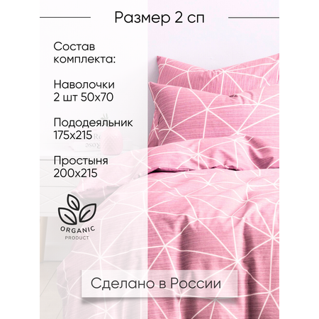Комплект постельного белья Ночь Нежна Грань двуспальный 4 предм.