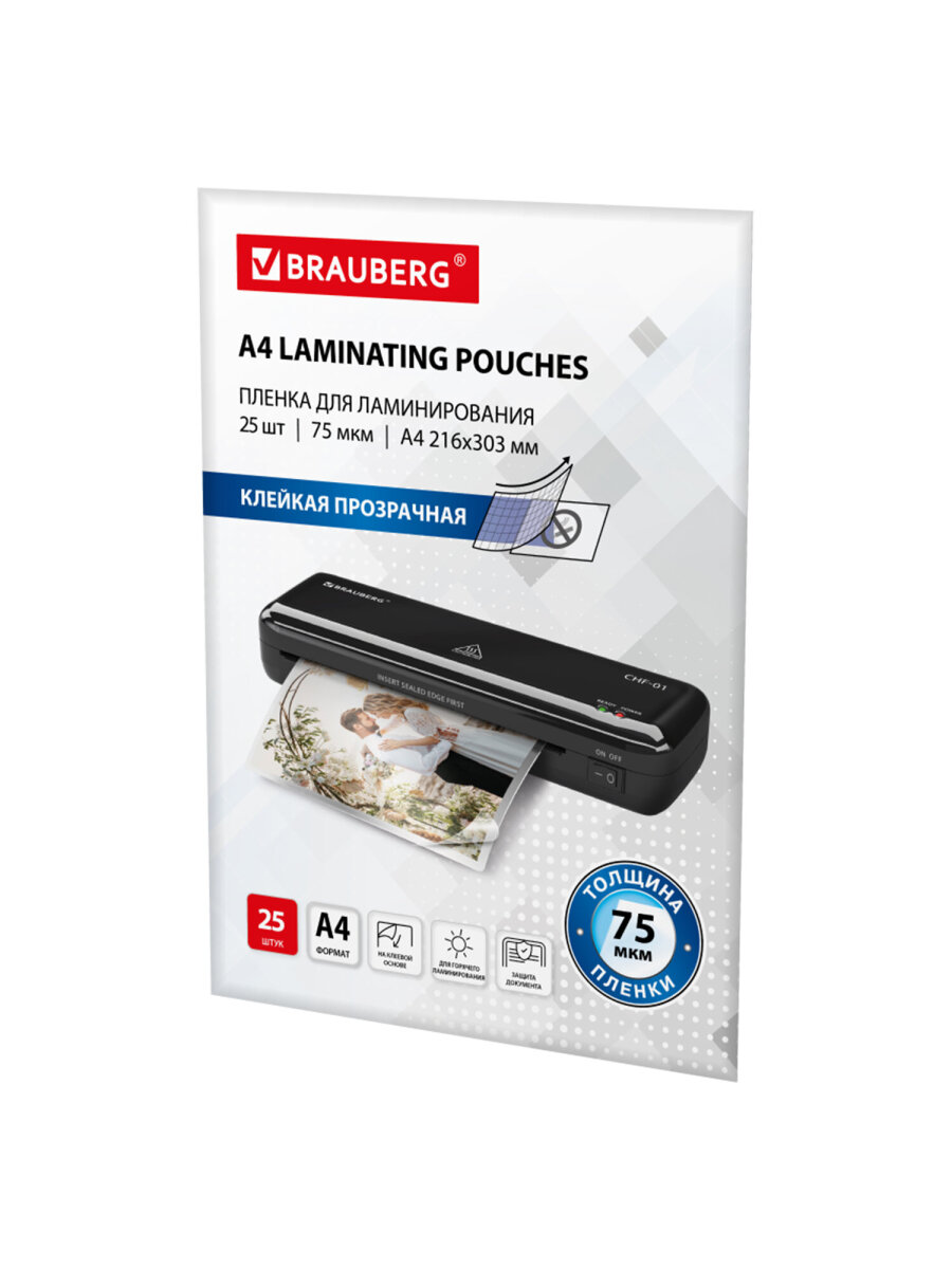 Пленка для ламинирования Brauberg А4 с клейкой стороной 25 штук 75 мкм - фото 2