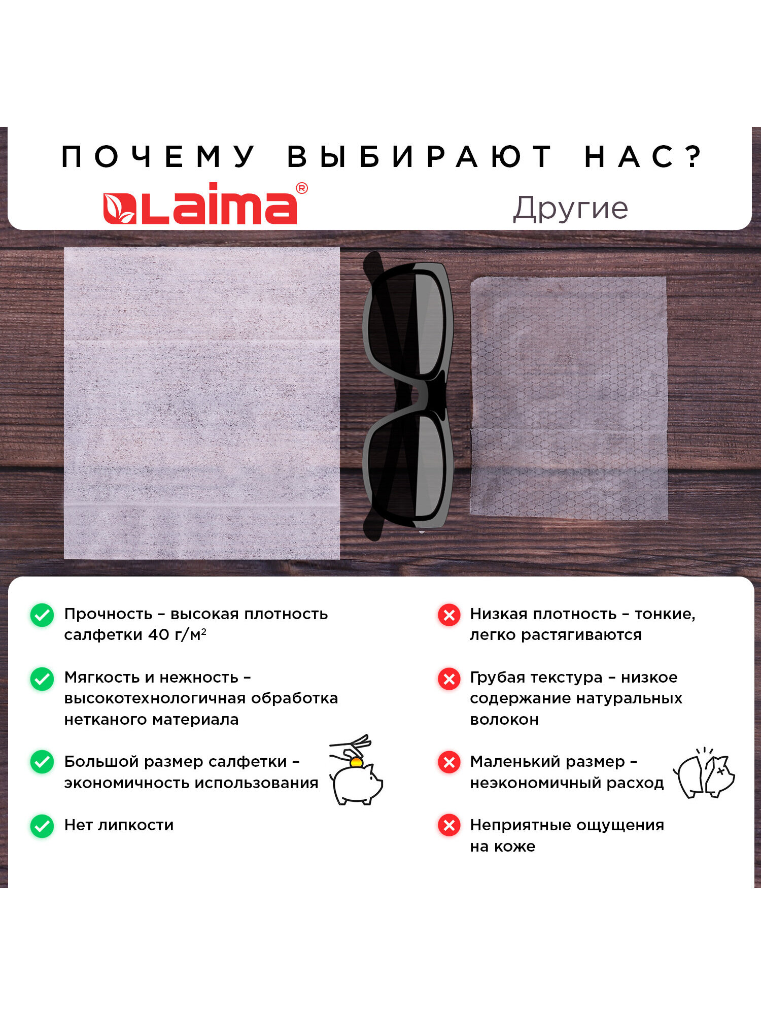 Влажные салфетки Лайма антибактериальные 72 шт. - фото 6