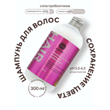Шампунь ELEMENT 300 мл