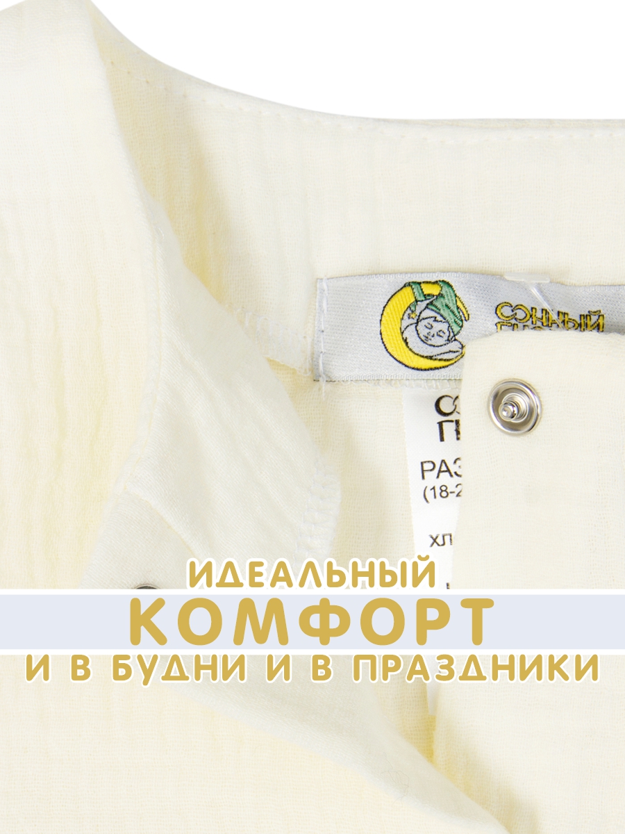 Комплект СОННЫЙ ГНОМИК К4030/10 - фото 9