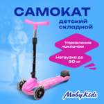 Самокат Moby kids трехколесный