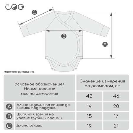 Боди 2 шт LEO
