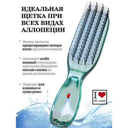 Массажная расческа I LOVE MY HAIR