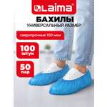 Бахилы одноразовые Лайма для обуви 100 штук текстурированные сверхпрочные 40x15 см