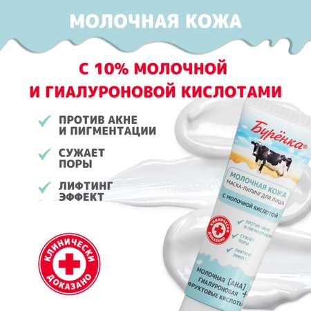 Пилинг Лошадиная сила 100 мл
