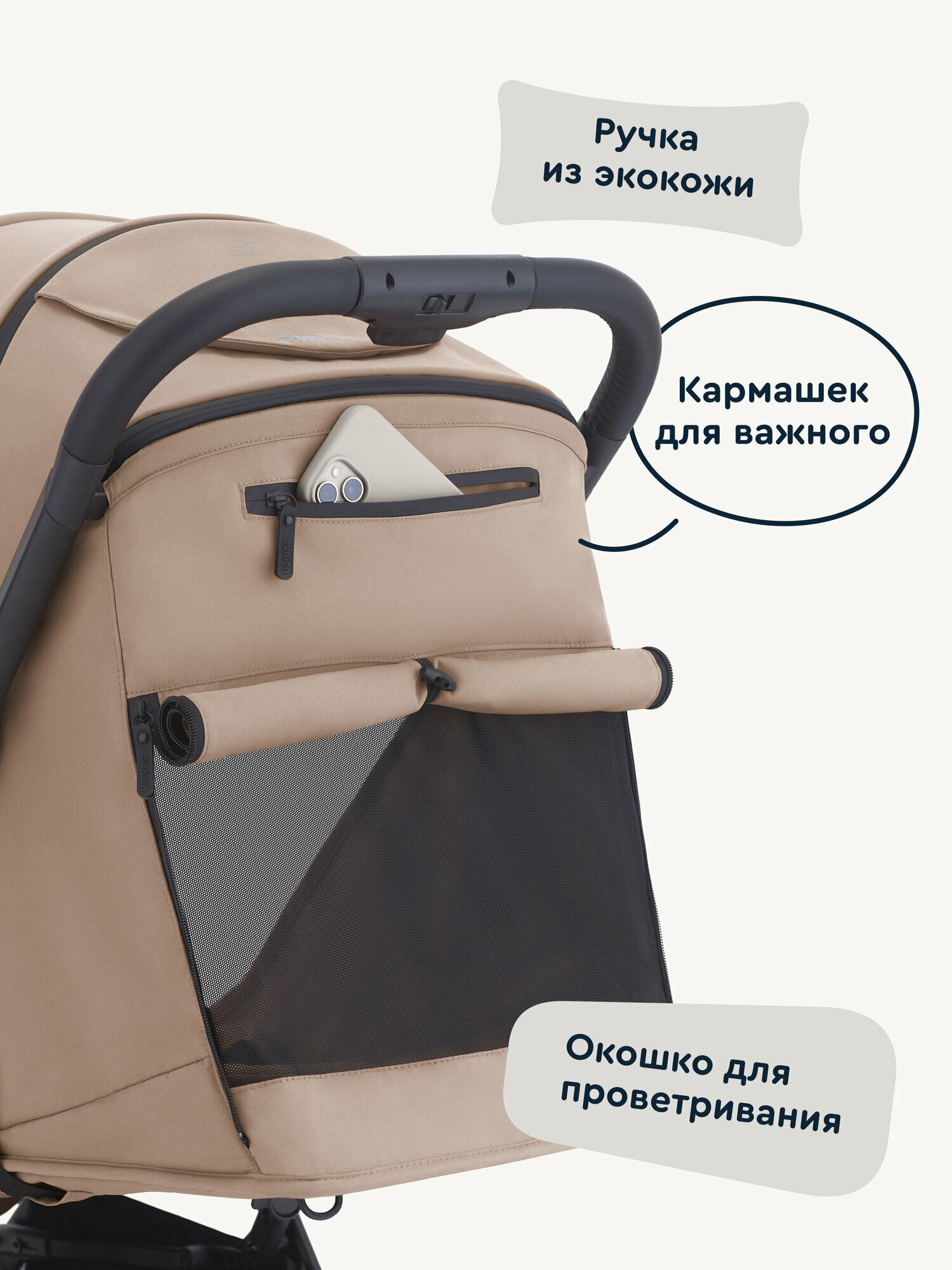 Коляска прогулочная Junion Loffy бежевый - фото 12