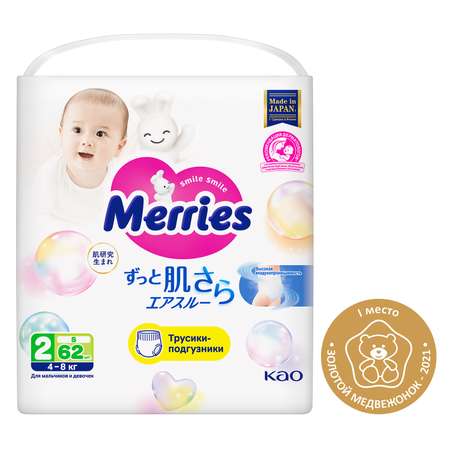 Трусики Merries S (4-8 кг) 62 шт.