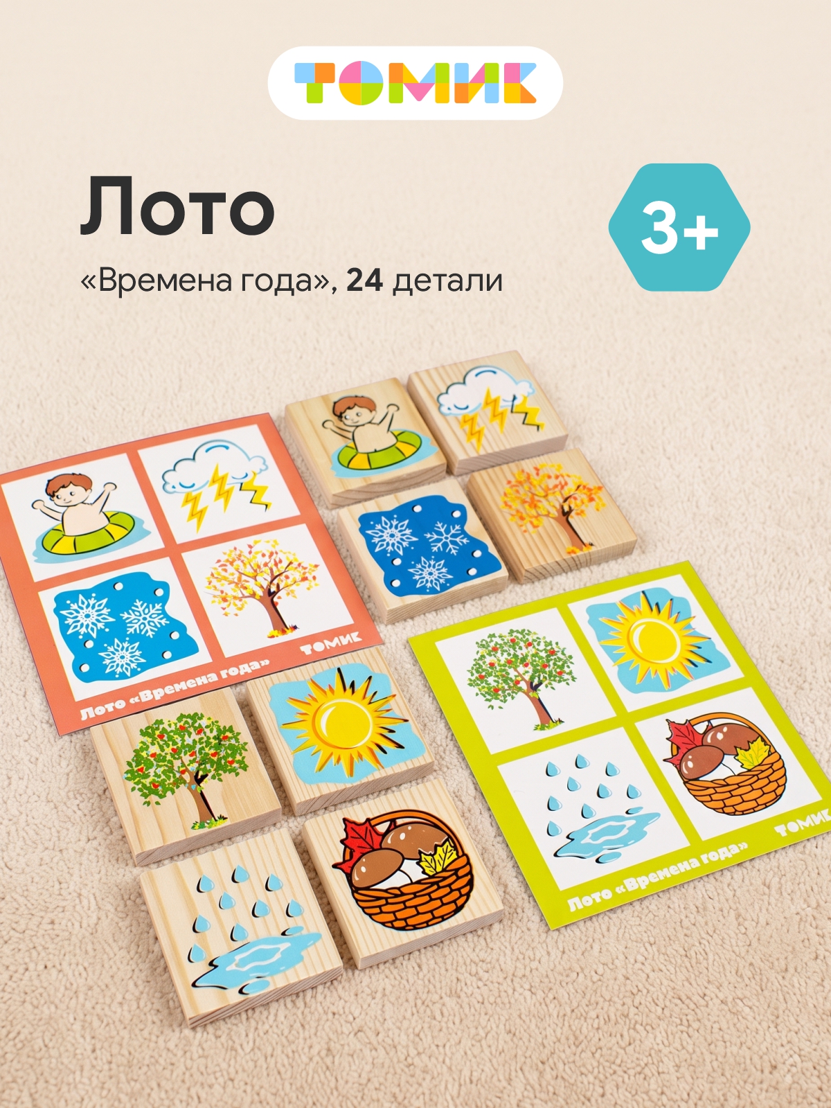Настольная игра Томик - фото 1