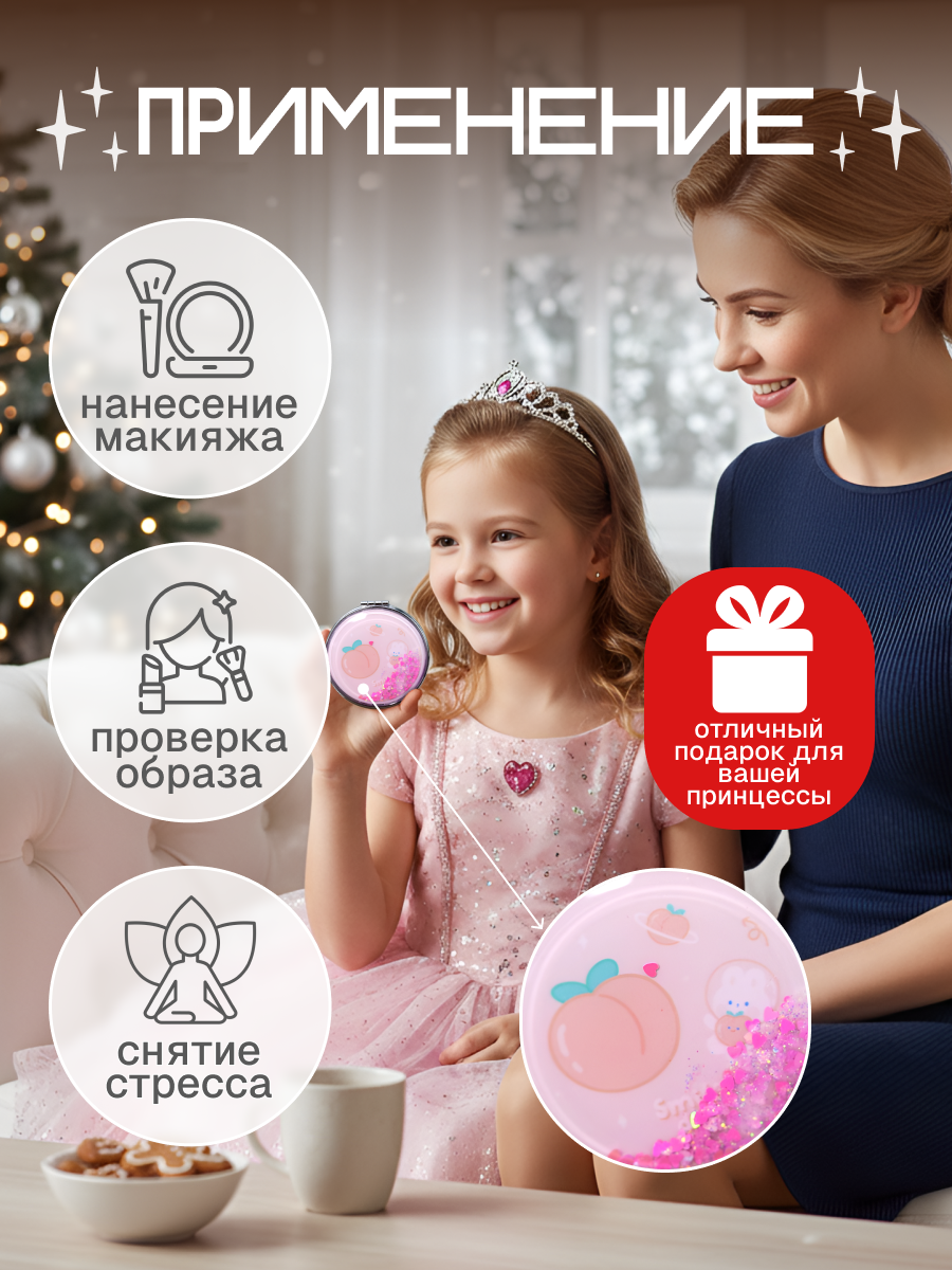 Зеркало iLikeGift Smile day карманное - фото 4
