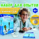 Набор для опытов ЭКСПЕРИМЕНТАРИУМ