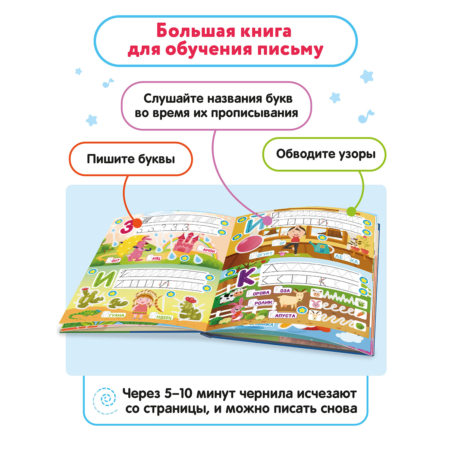 Книга для озвучивания BertToys Озорные буквы с прописями и заданиями (дополнение к Говоручке) - фото 4