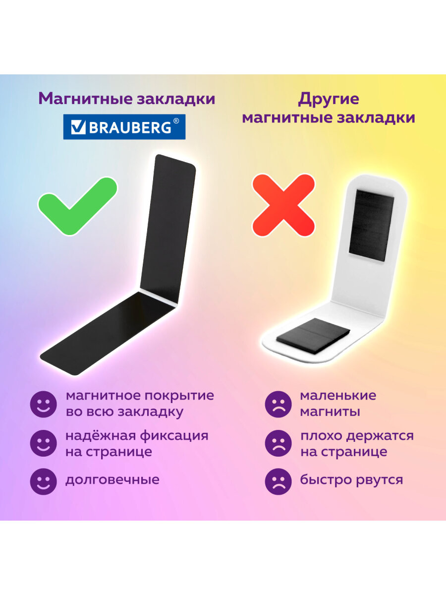 Закладки канцелярские Brauberg магнитные для книг учебников и тетрадей 12шт - фото 4