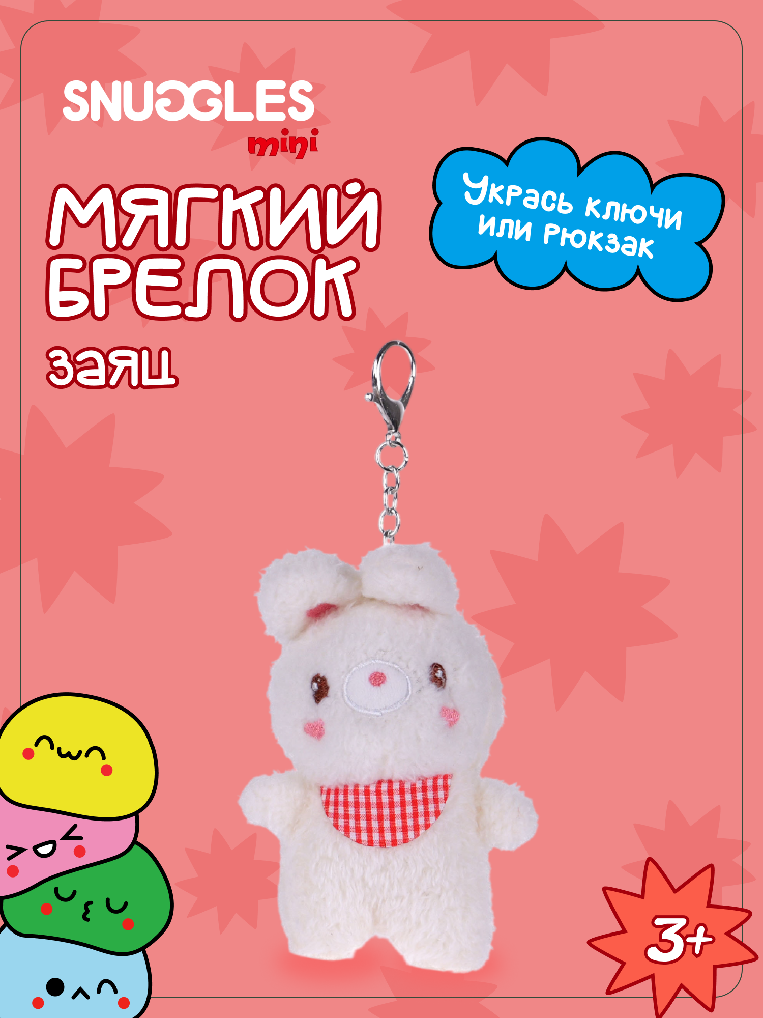 Брелок Snuggles Заяц - фото 1