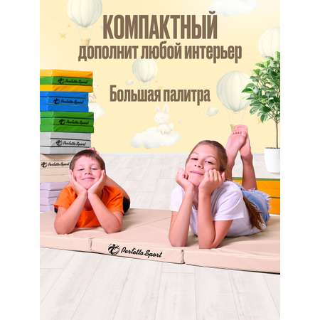 Мат спортивный Perfetto Sport № 22 2 сложения бежевый 100 х 120 х 5