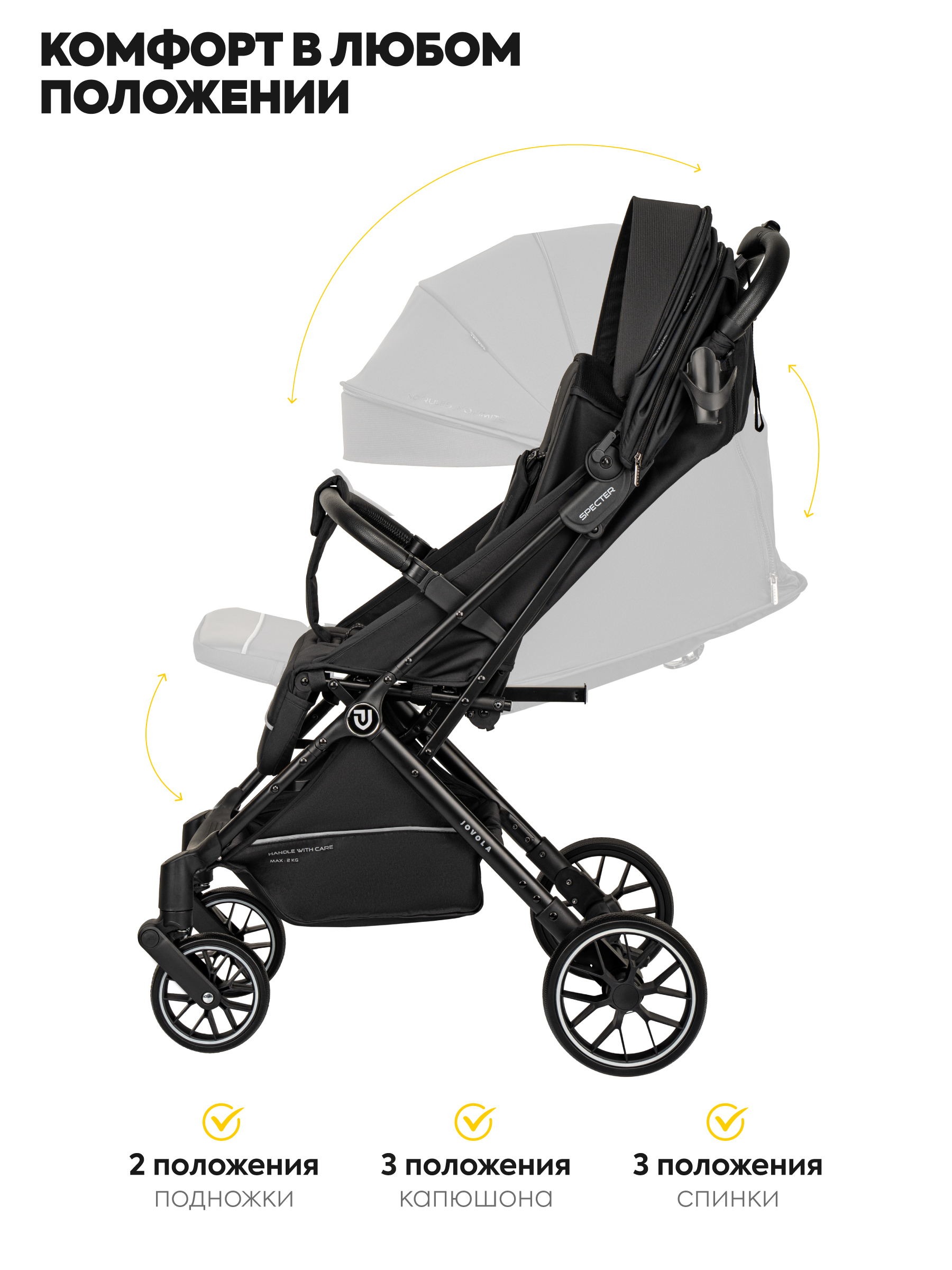 Коляска прогулочная JOVOLA Specter черный - фото 4