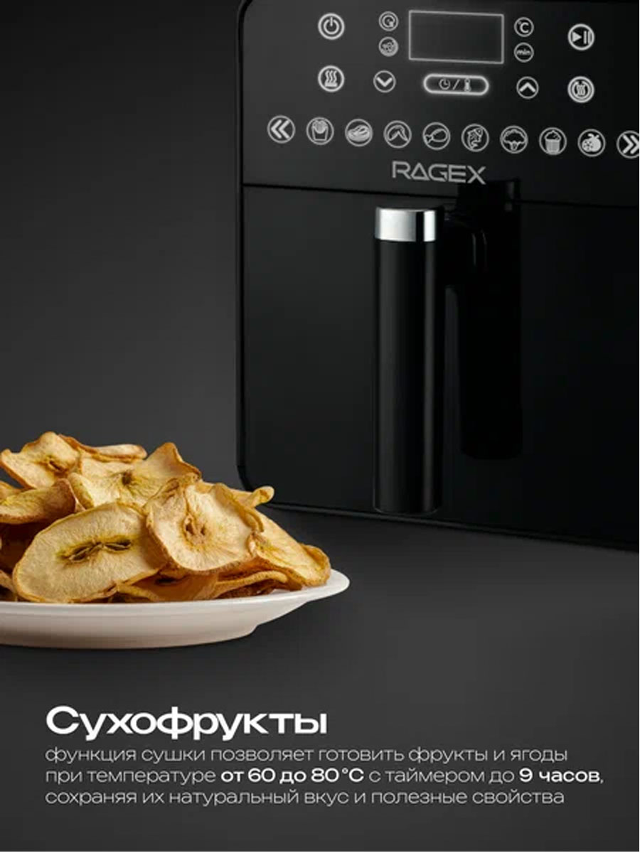 Аэрогриль RageX R204-000 - фото 6