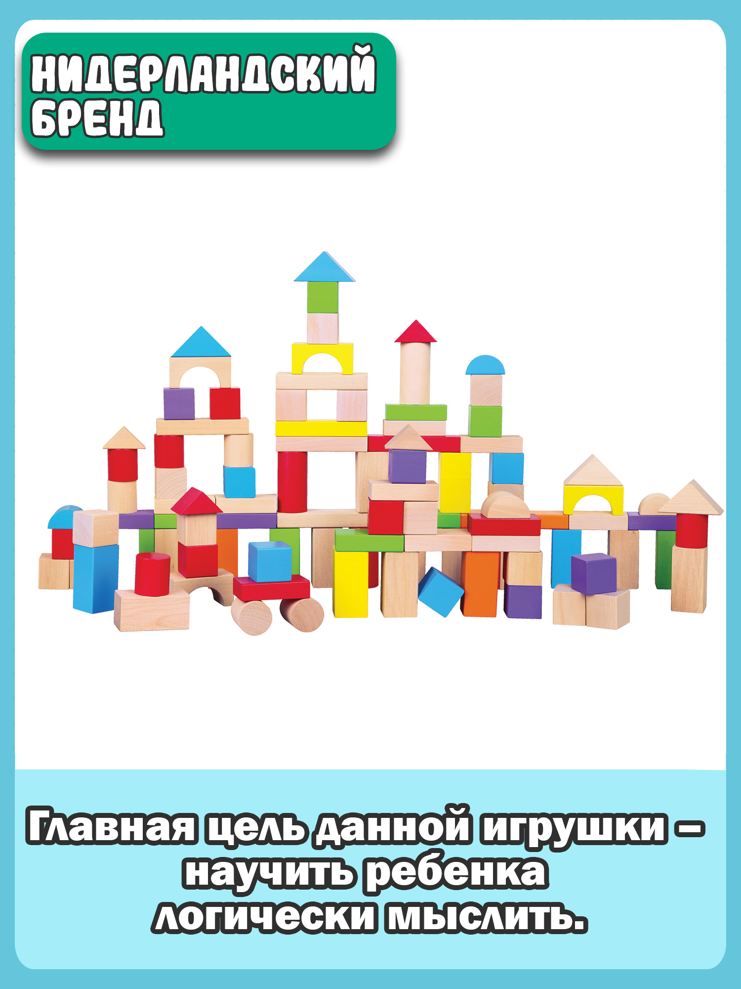 Игрушка New Classic Toys кубики - фото 17