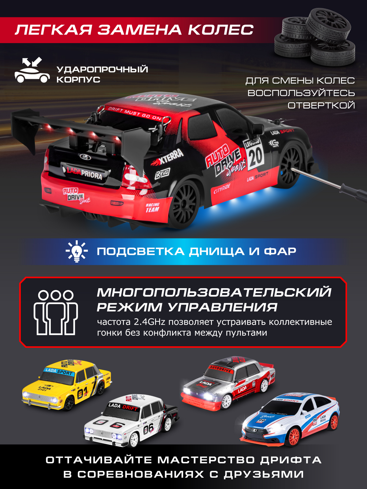 Автомобиль РУ AUTODRIVE LADA 1:24 - фото 5