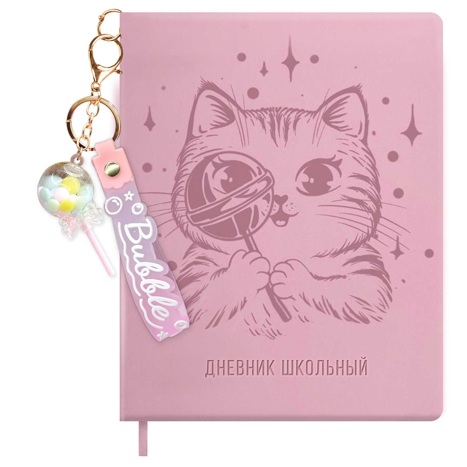 Дневник школьный Феникс + Котик с леденцом - фото 1