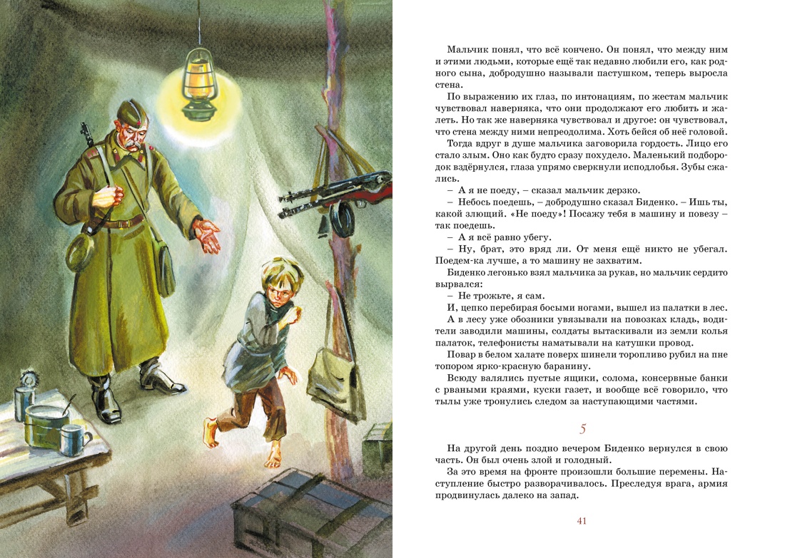 Книга Махаон Детям о Великой Отечественной войне. Комплект из 2-х книг. - фото 19