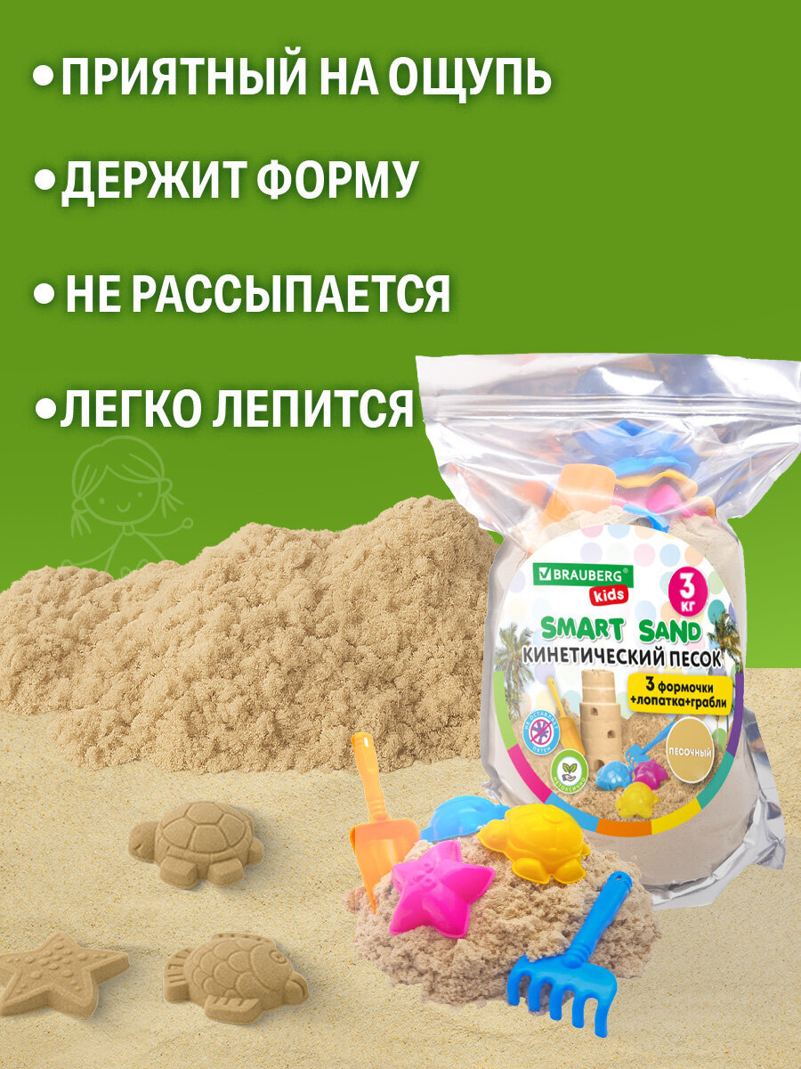 Кинетический песок Brauberg 3 кг - фото 6