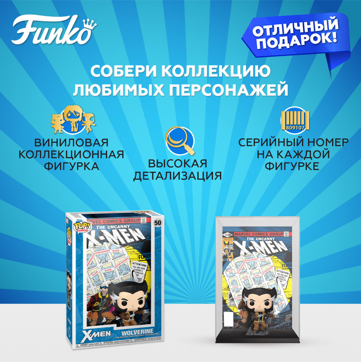 Фигурка Funko X-Men Wolverine - фото 2