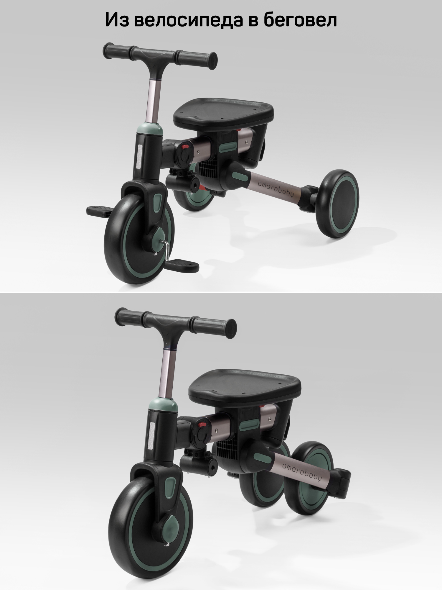 Трехколесный велосипед Amarobaby 8 дюймов - фото 8