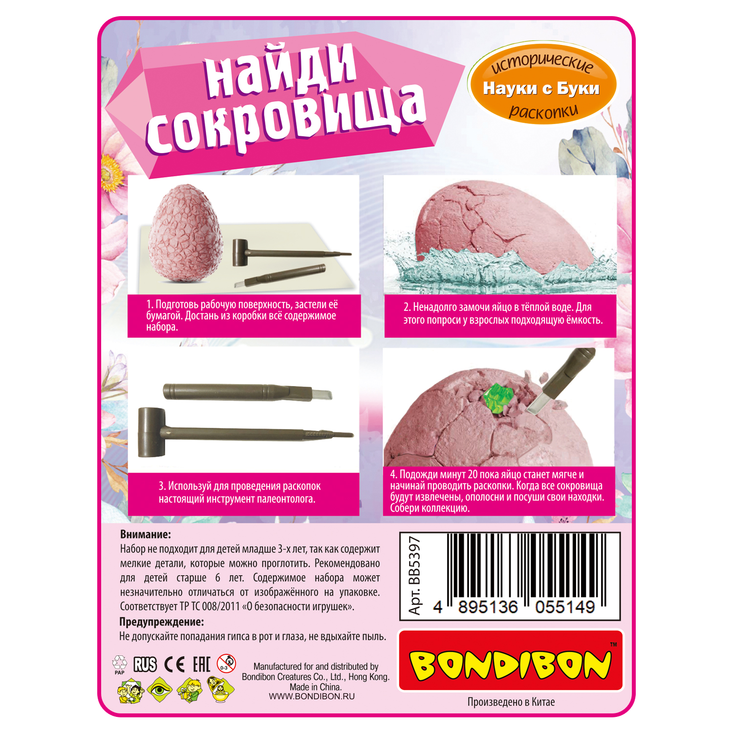Набор для раскопок Bondibon - фото 12