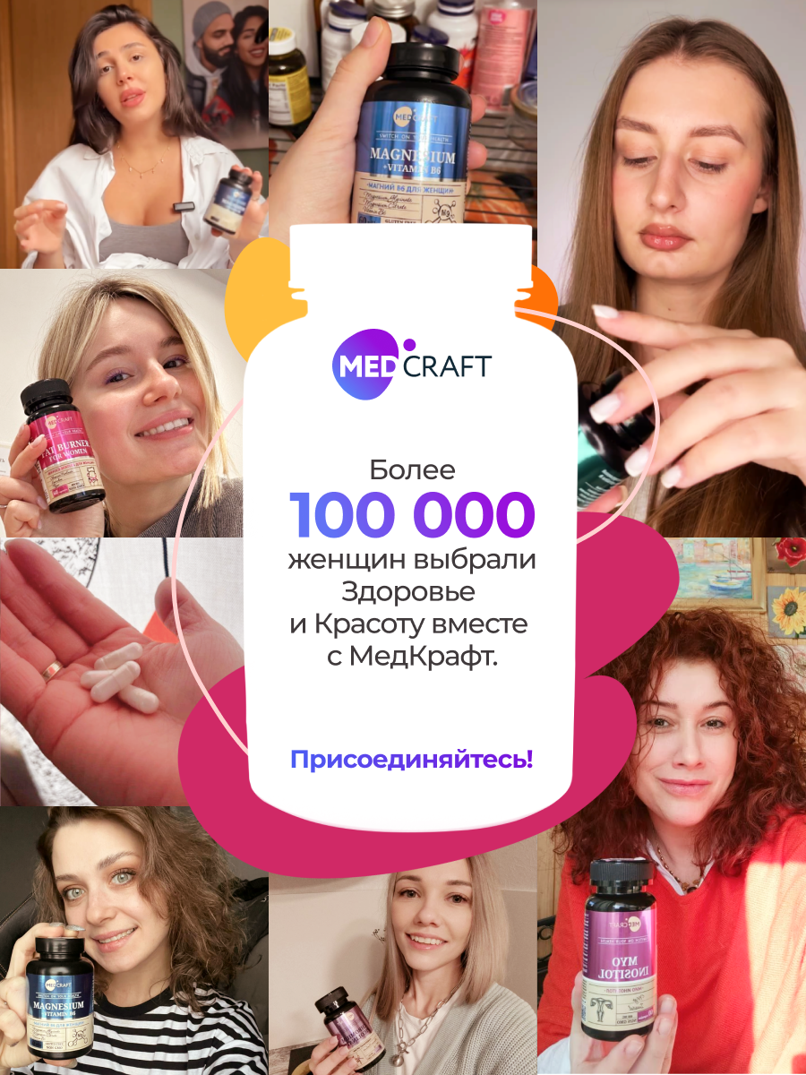 БАД MedCraft Витамины для детей для иммунитета - фото 12