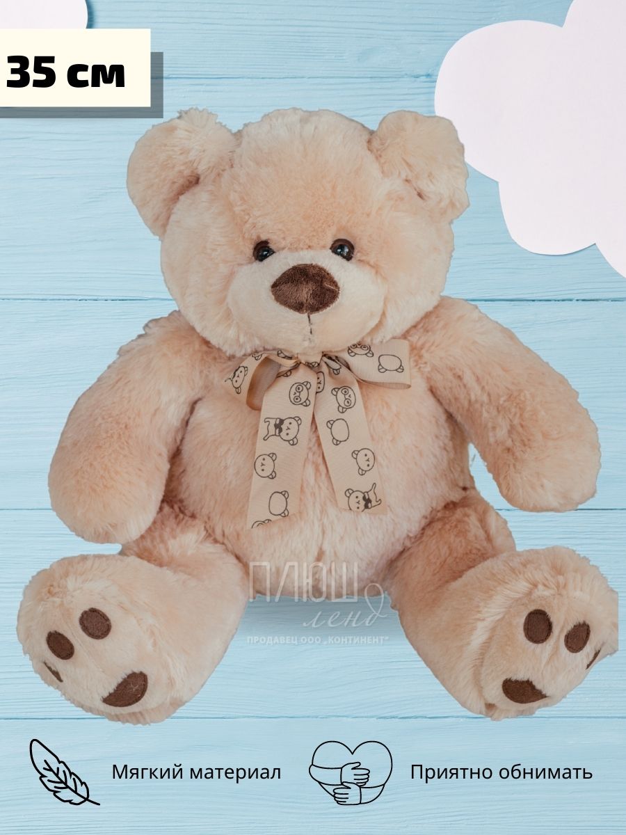 Мягкая игрушка ПЛЮШЛЕНД мишка мишка - фото 1
