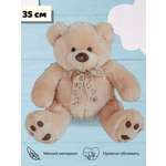 Мягкая игрушка ПЛЮШЛЕНД мишка мишка